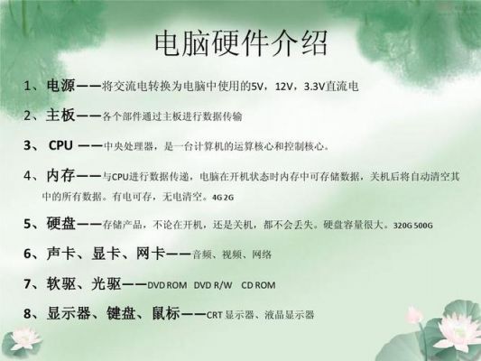 电脑的主导产品技术(电脑产品的五个层次举例)-图1 电脑的主导产品技术(电脑产品的五个层次举例)-图1