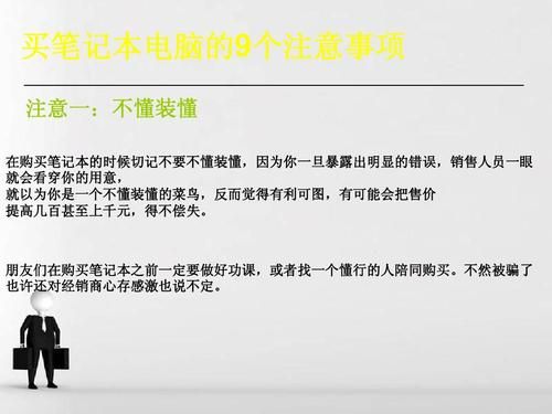 电脑硬件购买（电脑硬件购买注意事项）