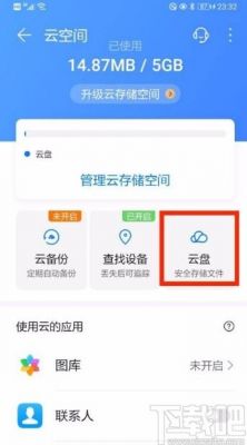 把照片存在哪个云端(照片存在哪个云盘好)-图1 把照片存在哪个云端(照片存在哪个云盘好)-图1