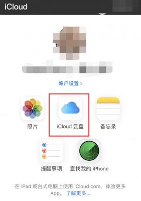 把照片存在哪个云端(照片存在哪个云盘好)-图2 把照片存在哪个云端(照片存在哪个云盘好)-图2