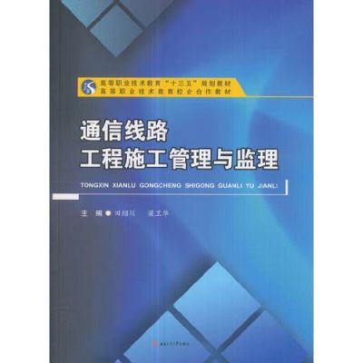 通信工程监理好吗(通信工程监理就业前景)-图1 通信工程监理好吗(通信工程监理就业前景)-图1