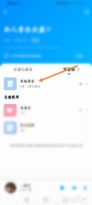 怎么同步酷狗云端的歌曲（怎么同步酷狗云端的歌曲到本地）