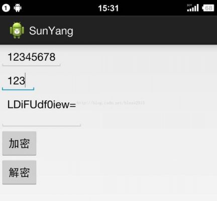 android通信加密(android加密解密)-图2 android通信加密(android加密解密)-图2