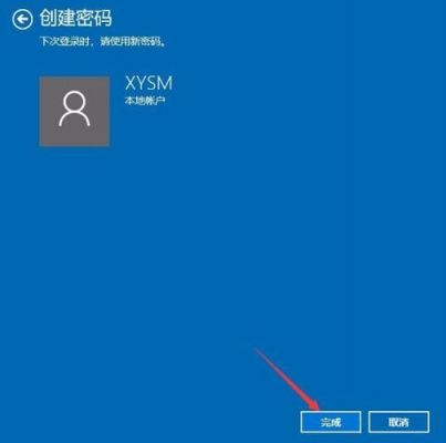忘了电脑密码怎么办（忘了电脑密码怎么办win10）