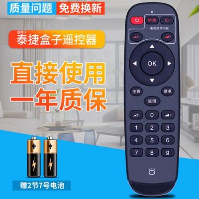 手机遥控电脑泰捷（手机 遥控电脑）