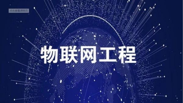 什么是物联网ONS（什么是物联网工程专业）