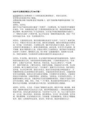 物联网演讲文章(物联网演讲稿20分钟演讲比赛素材)-图1 物联网演讲文章(物联网演讲稿20分钟演讲比赛素材)-图1