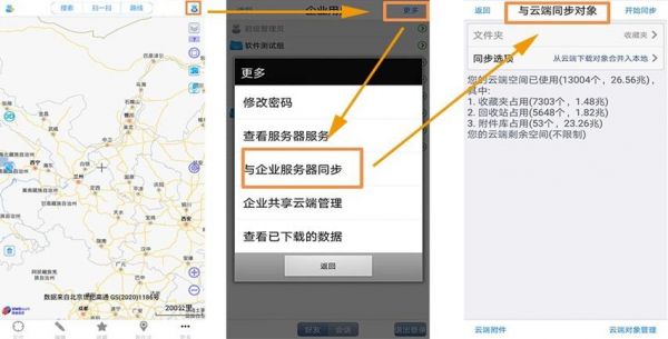 奥维怎样上传到云端（奥维数据同步到云端）