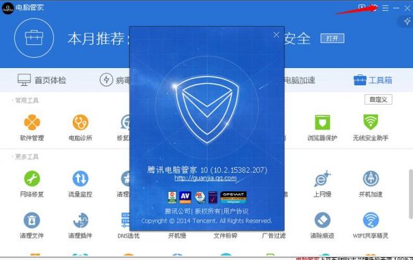 电脑管家升级不了（电脑管家升级不了电脑管家怎么办）