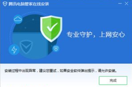 电脑管家升级不了(电脑管家升级不了电脑管家怎么办)-图3 电脑管家升级不了(电脑管家升级不了电脑管家怎么办)-图3