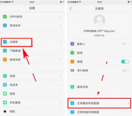 oppor7s如何将照片备份到云端（oppor7s手机怎么备份所有数据）