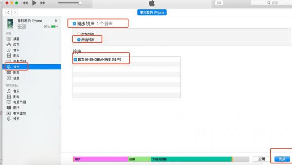 mac电脑自带itunes怎么做铃声（新版mac制作铃声）