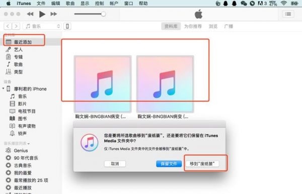 mac电脑自带itunes怎么做铃声(新版mac制作铃声)-图2 mac电脑自带itunes怎么做铃声(新版mac制作铃声)-图2