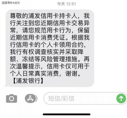 交通信用卡被拒（交通信用卡被拒会有短信通知吗）