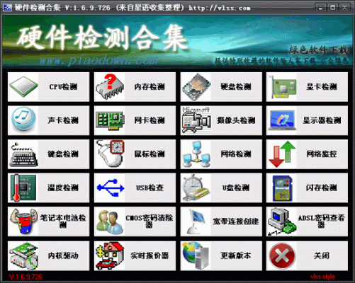 电脑硬件真假检测(电脑硬件在线检测)-图3 电脑硬件真假检测(电脑硬件在线检测)-图3