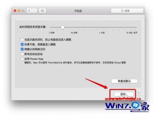 mac电脑开机自动打开word(macbookair打开自动开机)-图2 mac电脑开机自动打开word(macbookair打开自动开机)-图2