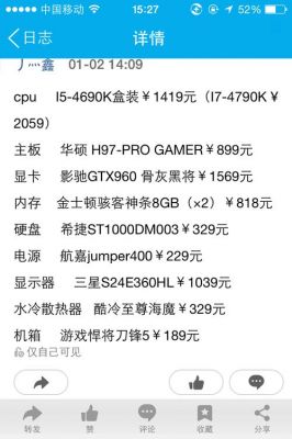 2015年最贵的电脑配置的简单介绍-图3 2015年最贵的电脑配置的简单介绍-图3