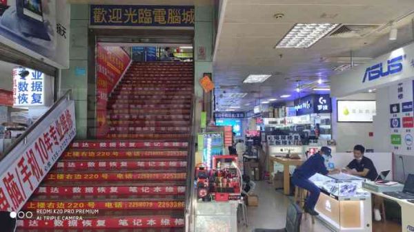 上海火车站附近电脑城(上海火车站附近电脑城在哪)-图1 上海火车站附近电脑城(上海火车站附近电脑城在哪)-图1