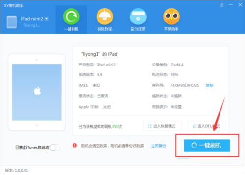 苹果6刷机教程不用电脑(苹果6怎么刷机不用任何工具)-图3 苹果6刷机教程不用电脑(苹果6怎么刷机不用任何工具)-图3
