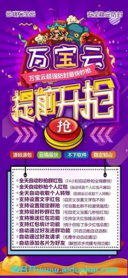 云端秒抢网站源码（云端秒抢红包什么原理）