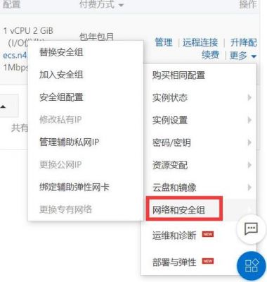 阿里云端口号映射（阿里云端口号如何添加）