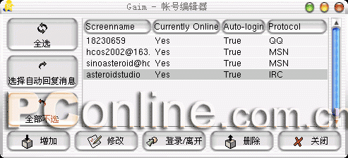 包含实时通信方式的词条