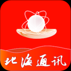 北海通信怎么样（北海通讯客户端）