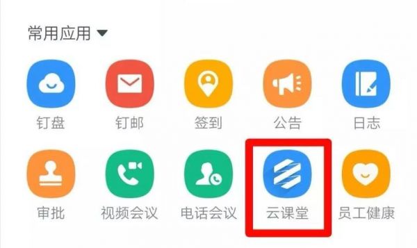 云端课堂文件传输（云端课堂视频能保存吗）