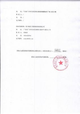 广东通信监理公司（广东省通信监理企业）