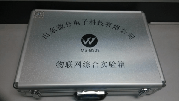 物联网实训箱（物联网实训箱 招标）