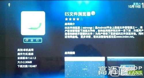 长虹电脑root电视盒子吗的简单介绍-图3 长虹电脑root电视盒子吗的简单介绍-图3