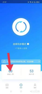 如何恢复qq同步助手云端照片（同步助手恢复云端联系人）