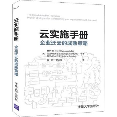 云端方案推理（云端策略）