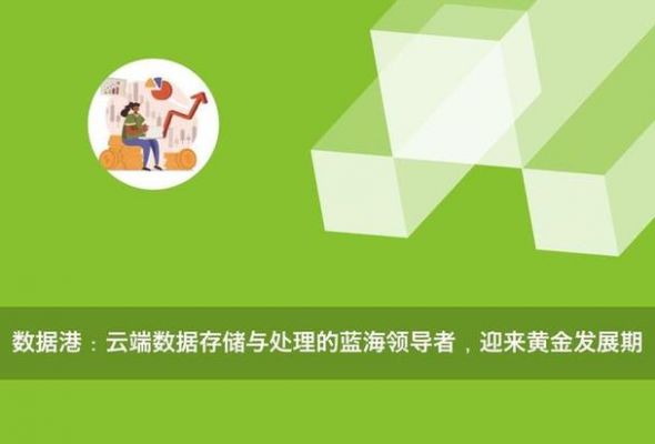 云端数据的数据量的（云端数据的数据量的计算）-图1