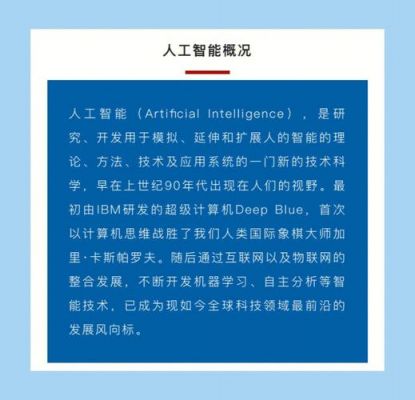 ai人工智能设计师(ai人工智能设计师工作内容)-图3 ai人工智能设计师(ai人工智能设计师工作内容)-图3