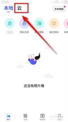 相册管家云端照片分类(相册管家云端照片批量导出到手机相册)-图1 相册管家云端照片分类(相册管家云端照片批量导出到手机相册)-图1