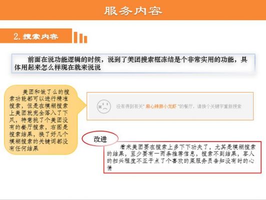 电脑使用手机uc浏览器（美团上海总部工资待遇）