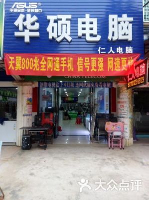怎样介绍卖电脑（怎样介绍卖电脑的店）