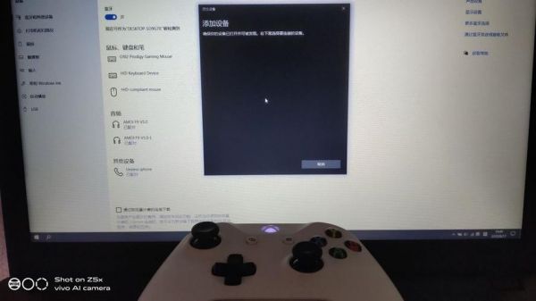 电脑连Xbox（电脑连xbox手柄玩游戏卡顿）
