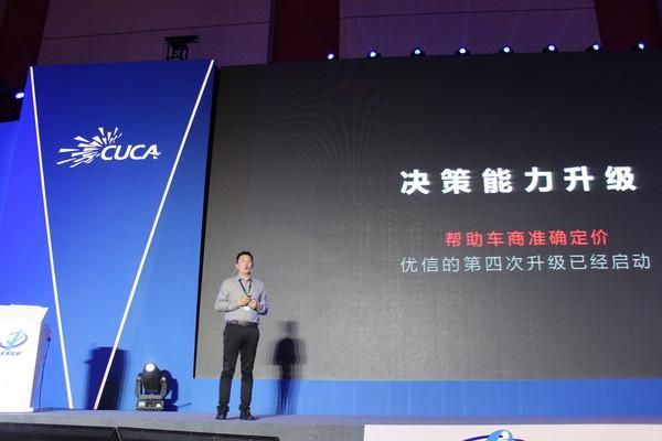 优信人工智能（优信智能科技有限公司）