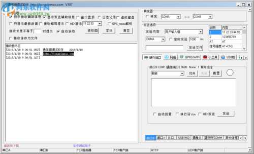 通信猫调试软件（通信猫怎么打电话）