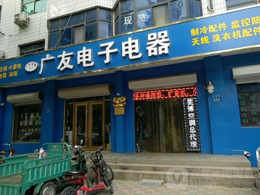 广友通信（广友通信设备）