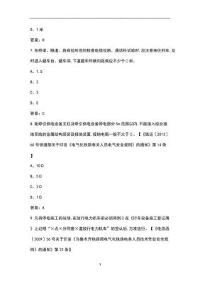 铁路通信试题（铁路通信工初级题库）