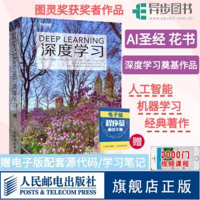人工智能识花神器（人工智能花书）