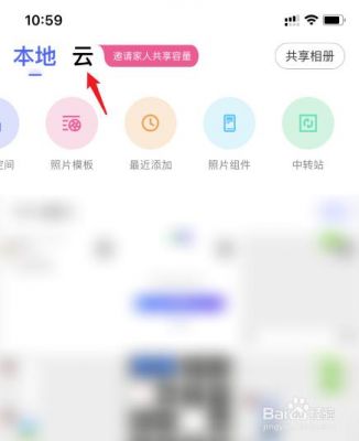 qq云端相册（云端相册怎么登陆）