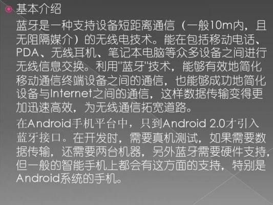 蓝牙通信安全(蓝牙通信安全性)-图2 蓝牙通信安全(蓝牙通信安全性)-图2