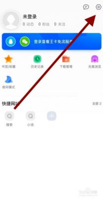 QQ浏览器云端加速（浏览器云端加速怎么关闭）