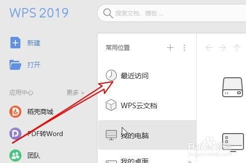 wps云端总在任务栏（wps2019在任务栏显示所有窗口）
