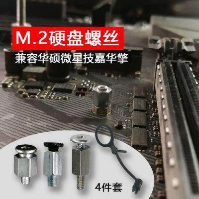 电脑主板螺丝固定工具固定(固定主板的螺丝在哪)-图1 电脑主板螺丝固定工具固定(固定主板的螺丝在哪)-图1