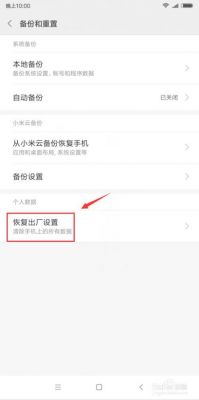 小米5云端设置(小米云怎么设置)-图2 小米5云端设置(小米云怎么设置)-图2